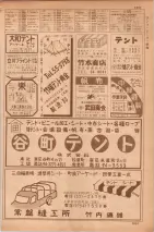 昭和35年7月1日現在職業別大阪市電話番号簿 1049ページのサムネイル