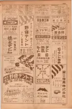昭和35年7月1日現在職業別大阪市電話番号簿 1051ページのサムネイル