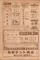 昭和35年7月1日現在職業別大阪市電話番号簿 1052ページのサムネイル