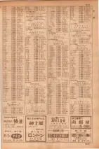 昭和35年7月1日現在職業別大阪市電話番号簿 1059ページのサムネイル