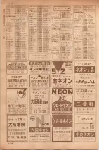 昭和35年7月1日現在職業別大阪市電話番号簿 1100ページのサムネイル