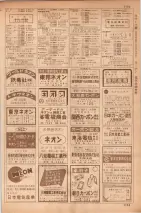 昭和35年7月1日現在職業別大阪市電話番号簿 1101ページのサムネイル