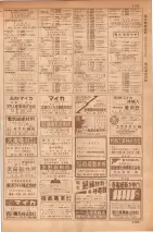 昭和35年7月1日現在職業別大阪市電話番号簿 1103ページのサムネイル