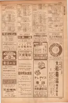 昭和35年7月1日現在職業別大阪市電話番号簿 1107ページのサムネイル