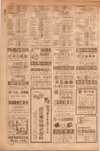 昭和35年7月1日現在職業別大阪市電話番号簿 1110ページのサムネイル