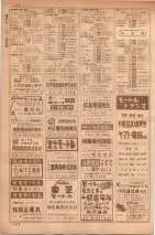 昭和35年7月1日現在職業別大阪市電話番号簿 1112ページのサムネイル