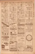 昭和35年7月1日現在職業別大阪市電話番号簿 1113ページのサムネイル