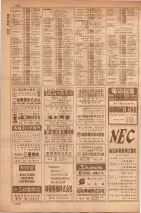 昭和35年7月1日現在職業別大阪市電話番号簿 1120ページのサムネイル