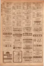 昭和35年7月1日現在職業別大阪市電話番号簿 1134ページのサムネイル