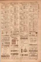 昭和35年7月1日現在職業別大阪市電話番号簿 1141ページのサムネイル
