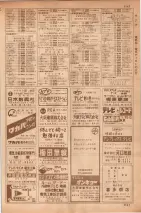 昭和35年7月1日現在職業別大阪市電話番号簿 1145ページのサムネイル