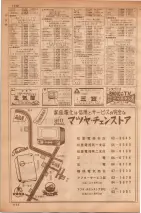 昭和35年7月1日現在職業別大阪市電話番号簿 1150ページのサムネイル