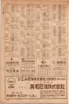 昭和35年7月1日現在職業別大阪市電話番号簿 1160ページのサムネイル