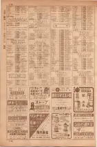 昭和35年7月1日現在職業別大阪市電話番号簿 1164ページのサムネイル