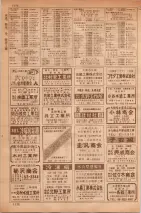 昭和35年7月1日現在職業別大阪市電話番号簿 1170ページのサムネイル