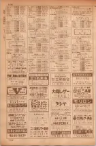 昭和35年7月1日現在職業別大阪市電話番号簿 1194ページのサムネイル