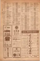 昭和35年7月1日現在職業別大阪市電話番号簿 1206ページのサムネイル