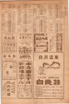 昭和35年7月1日現在職業別大阪市電話番号簿 1215ページのサムネイル