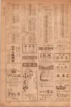 昭和35年7月1日現在職業別大阪市電話番号簿 1222ページのサムネイル
