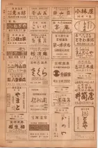 昭和35年7月1日現在職業別大阪市電話番号簿 1226ページのサムネイル