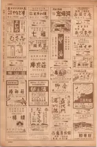 昭和35年7月1日現在職業別大阪市電話番号簿 1228ページのサムネイル
