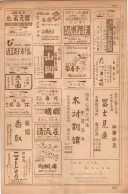 昭和35年7月1日現在職業別大阪市電話番号簿 1229ページのサムネイル