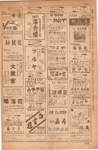 昭和35年7月1日現在職業別大阪市電話番号簿 1231ページのサムネイル