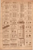 昭和35年7月1日現在職業別大阪市電話番号簿 1252ページのサムネイル