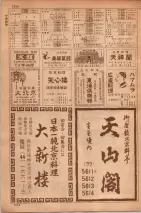 昭和35年7月1日現在職業別大阪市電話番号簿 1272ページのサムネイル