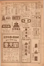 昭和35年7月1日現在職業別大阪市電話番号簿 1273ページのサムネイル