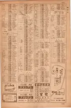 昭和35年7月1日現在職業別大阪市電話番号簿 1279ページのサムネイル