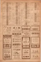 昭和35年7月1日現在職業別大阪市電話番号簿 1292ページのサムネイル
