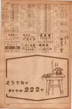 昭和35年7月1日現在職業別大阪市電話番号簿 1296ページのサムネイル