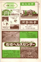 昭和35年7月1日現在職業別大阪市電話番号簿 1311ページのサムネイル