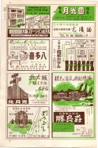 昭和35年7月1日現在職業別大阪市電話番号簿 1312ページのサムネイル