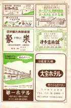 昭和35年7月1日現在職業別大阪市電話番号簿 1313ページのサムネイル