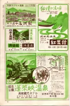 昭和35年7月1日現在職業別大阪市電話番号簿 1316ページのサムネイル