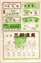 昭和35年7月1日現在職業別大阪市電話番号簿 1318ページのサムネイル