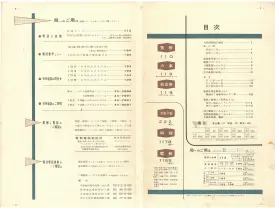 昭和36年3月1日現在大阪市50音別電話番号簿 0003ページのサムネイル