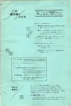 昭和36年3月1日現在大阪市50音別電話番号簿 0007ページのサムネイル