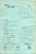 昭和36年3月1日現在大阪市50音別電話番号簿 0008ページのサムネイル