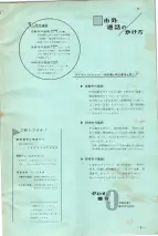 昭和36年3月1日現在大阪市50音別電話番号簿 0009ページのサムネイル