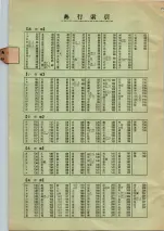昭和36年3月1日現在大阪市50音別電話番号簿 0036ページのサムネイル