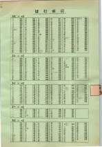 昭和36年3月1日現在大阪市50音別電話番号簿 0671ページのサムネイル
