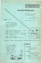 昭和36年3月1日現在大阪市50音別電話番号簿 1004ページのサムネイル