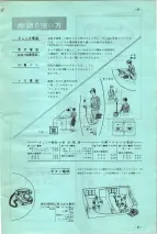 昭和36年3月1日現在大阪市50音別電話番号簿 1007ページのサムネイル