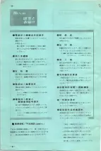 昭和36年3月1日現在大阪市50音別電話番号簿 1010ページのサムネイル