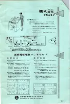 昭和36年3月1日現在大阪市50音別電話番号簿 1013ページのサムネイル