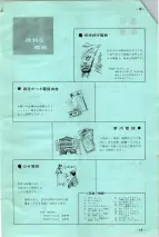 昭和36年3月1日現在大阪市50音別電話番号簿 1015ページのサムネイル