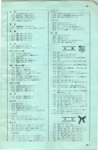 昭和36年3月1日現在大阪市50音別電話番号簿 1017ページのサムネイル